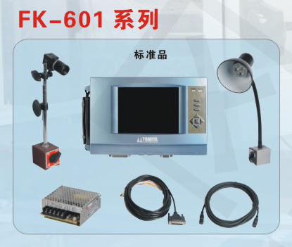 FK-601系統-1